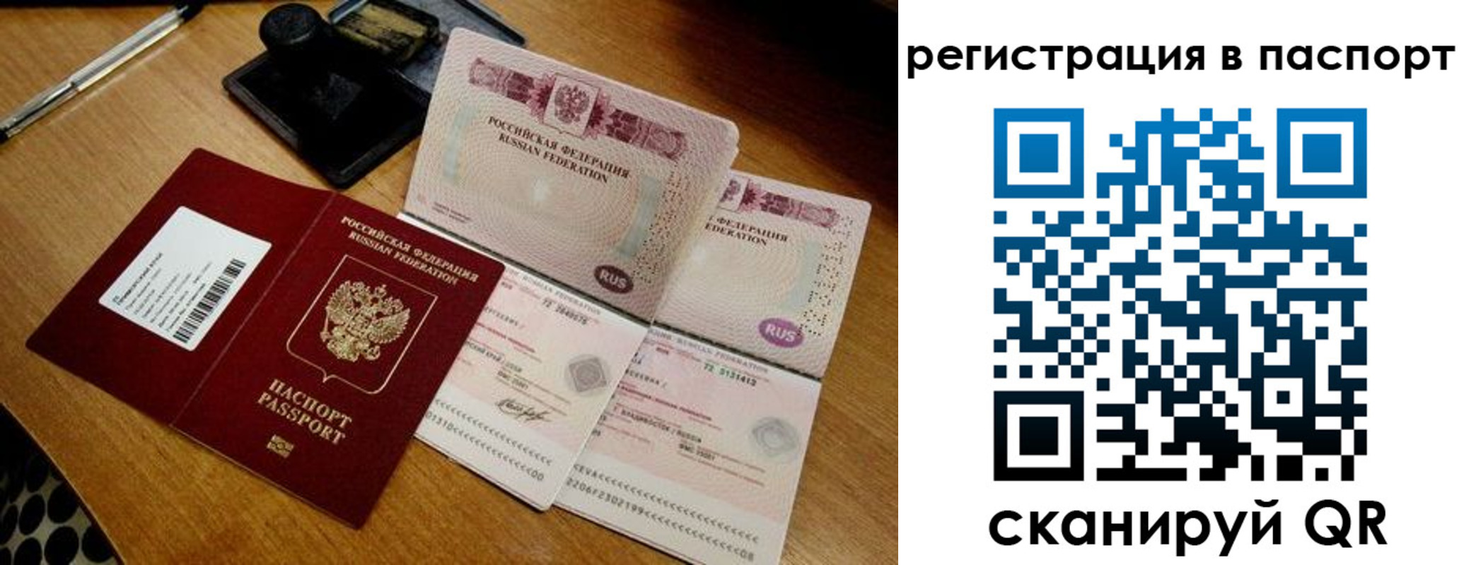 временная регистрация госуслуги в Верхней Салде