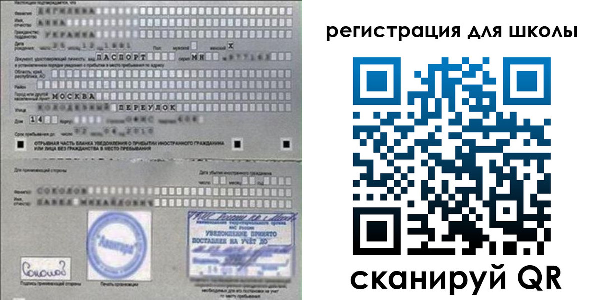 временная регистрация поиск в Верхней Салде