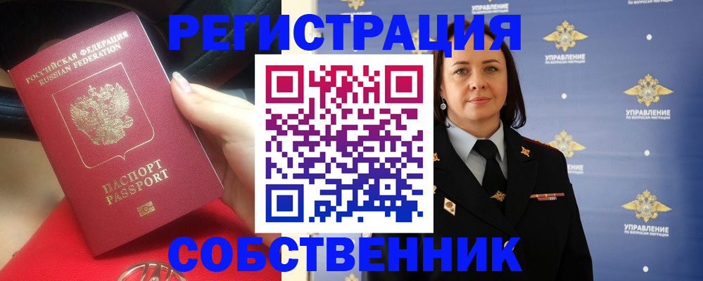 временная регистрация госуслуги в Верхней Салде